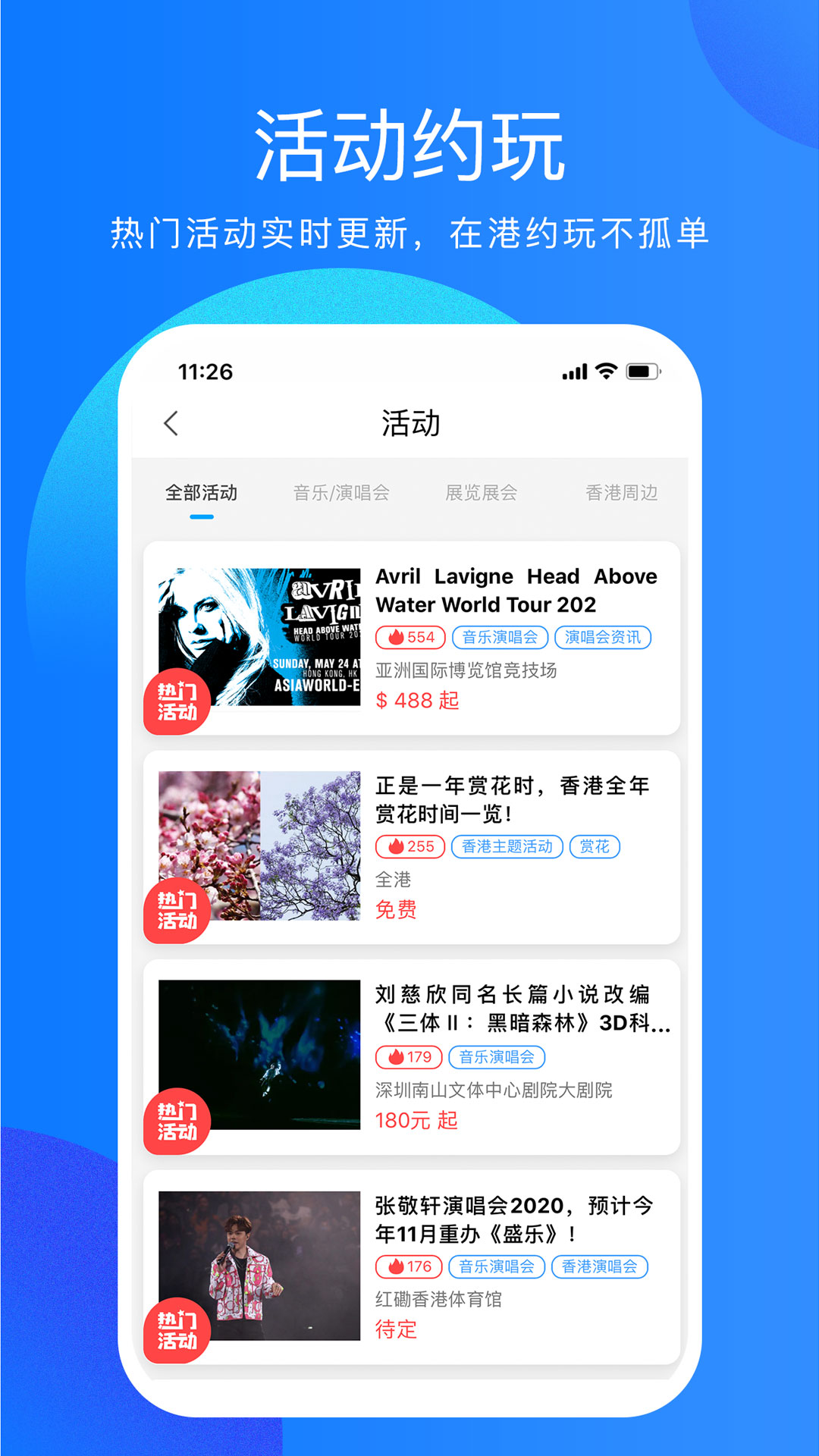 香不香港官网版图3