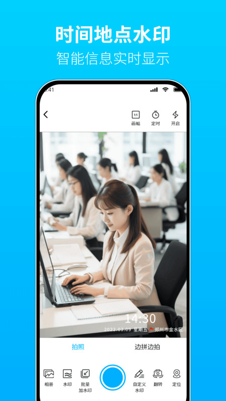 水印高清相机王app图3