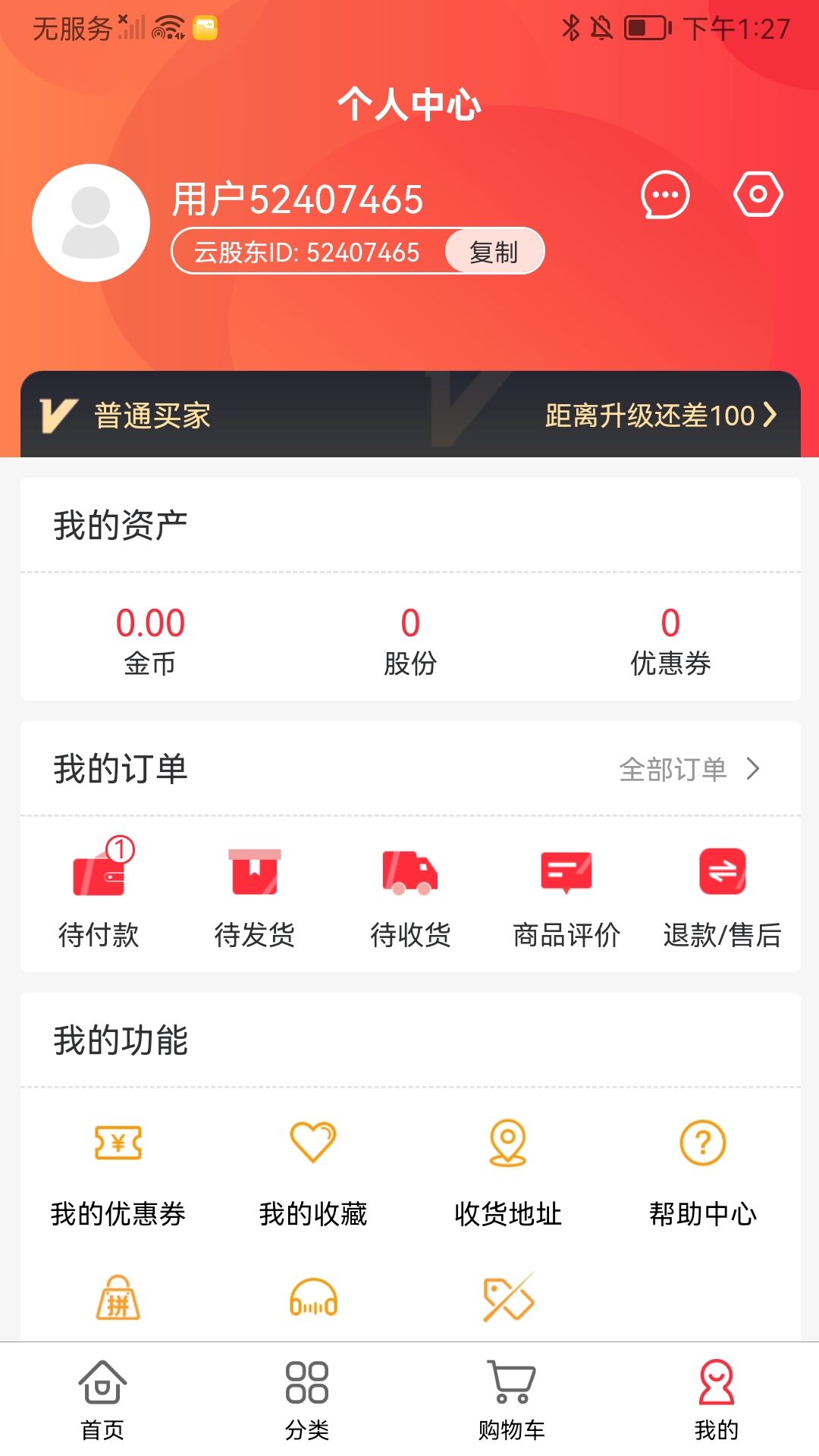 小集社手机版图2