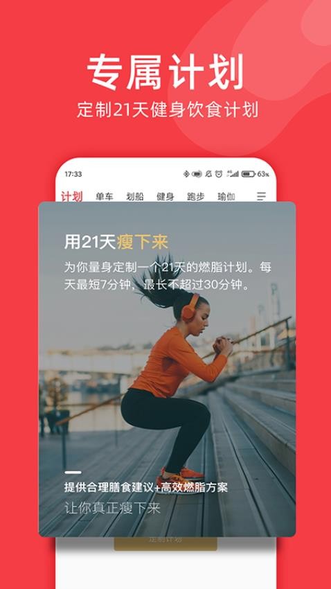 Yesoul软件图2