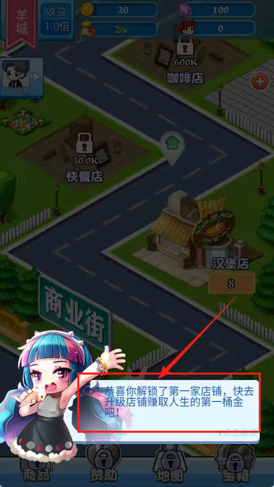 十二道疯味安卓版图2