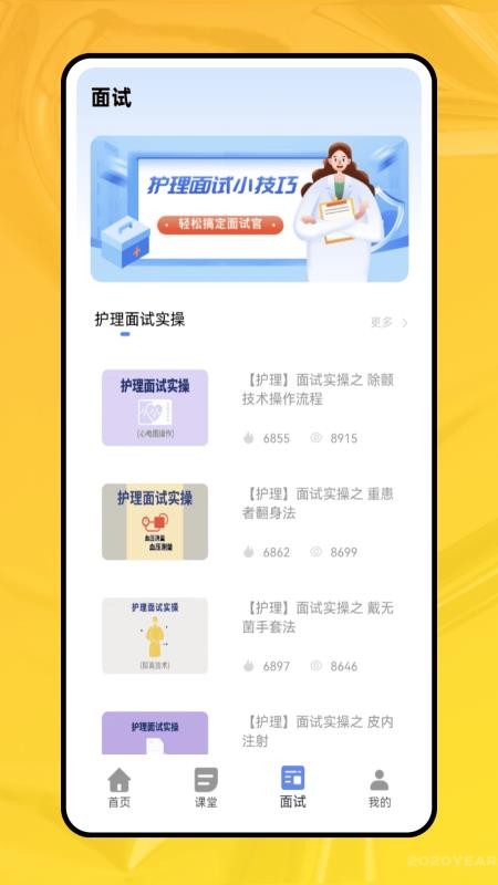职业能力倾向测验app图3