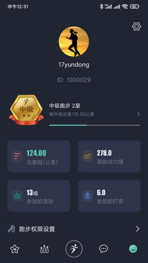 一起运动app图3