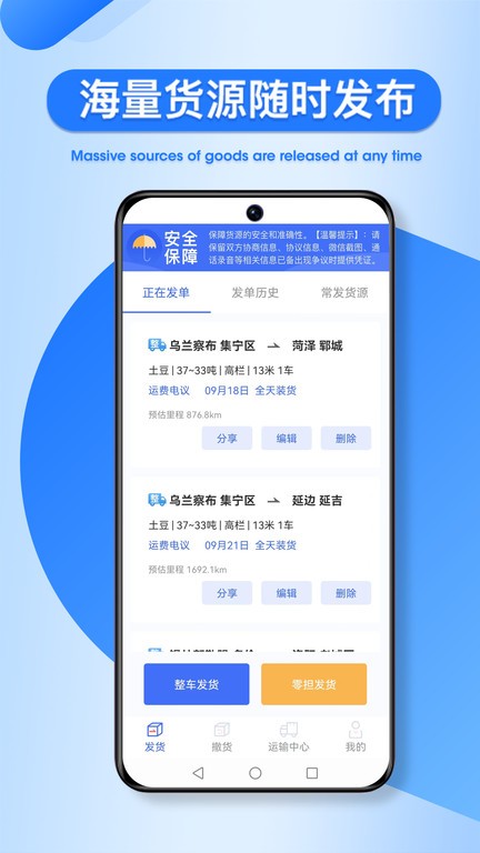 润车通货主版app图3