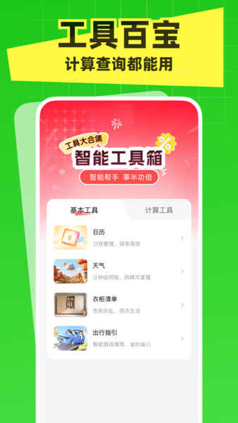 国补一键快查询app图4