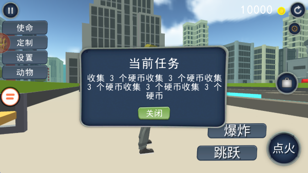 没病跳两步安卓版图1