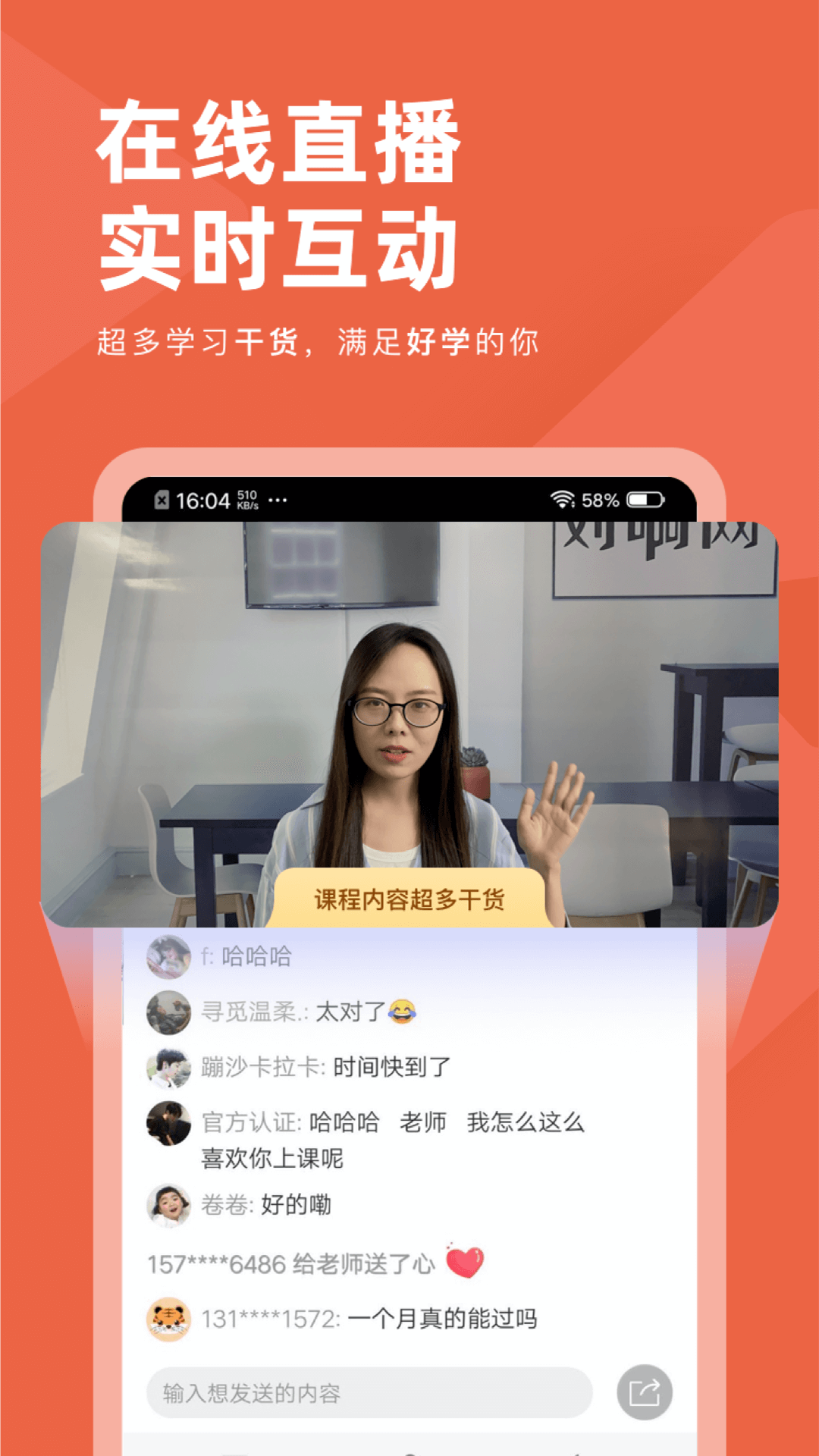 会计对题库app图1