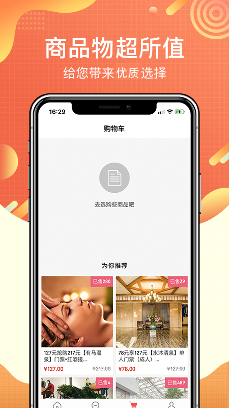 洗澡去手机版图2