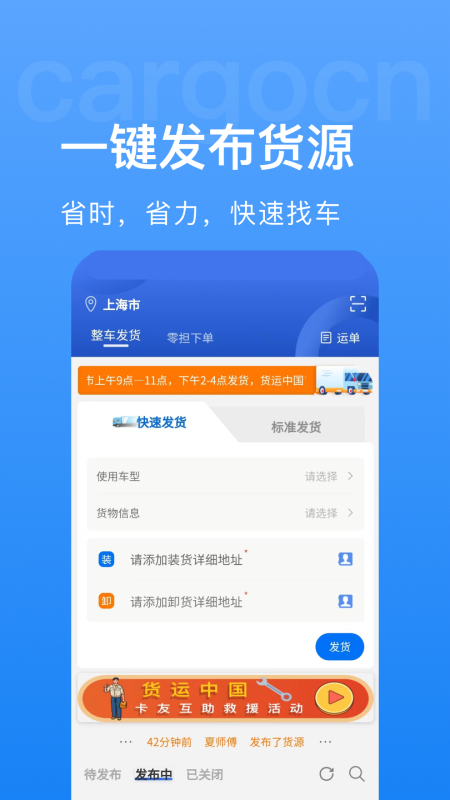 货先生最新版图1