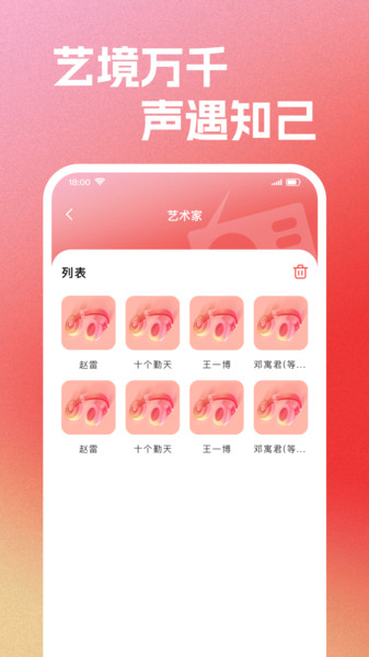 FM手机电台安卓版