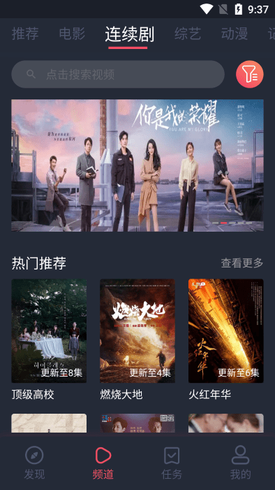 好迷TV app图3