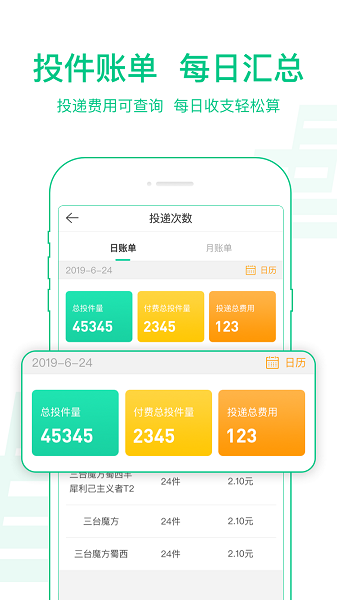 速递易快递员app图3