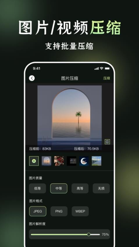我的相册A软件图2