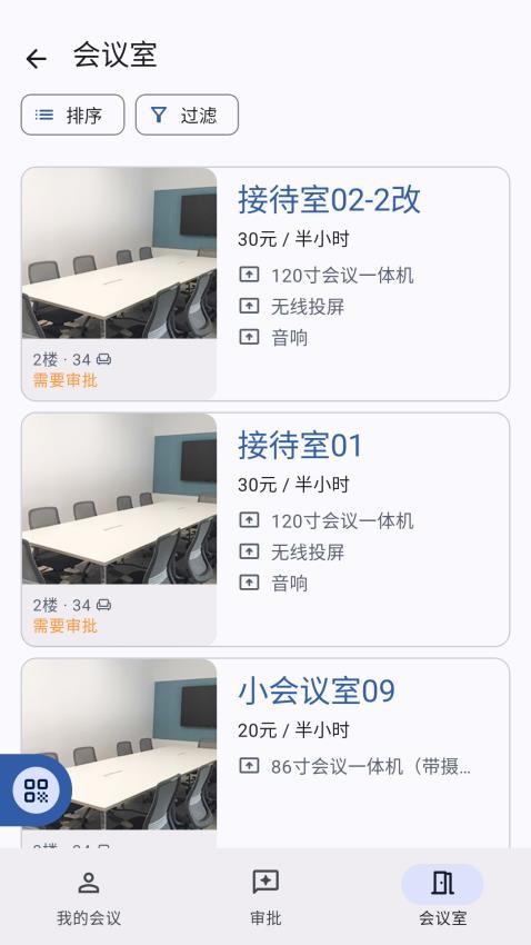 玖旺通软件