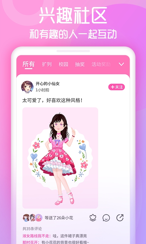 花甜游戏图7