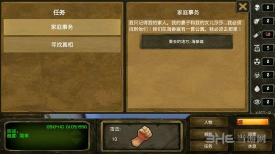 生存之日-高级版游戏图5