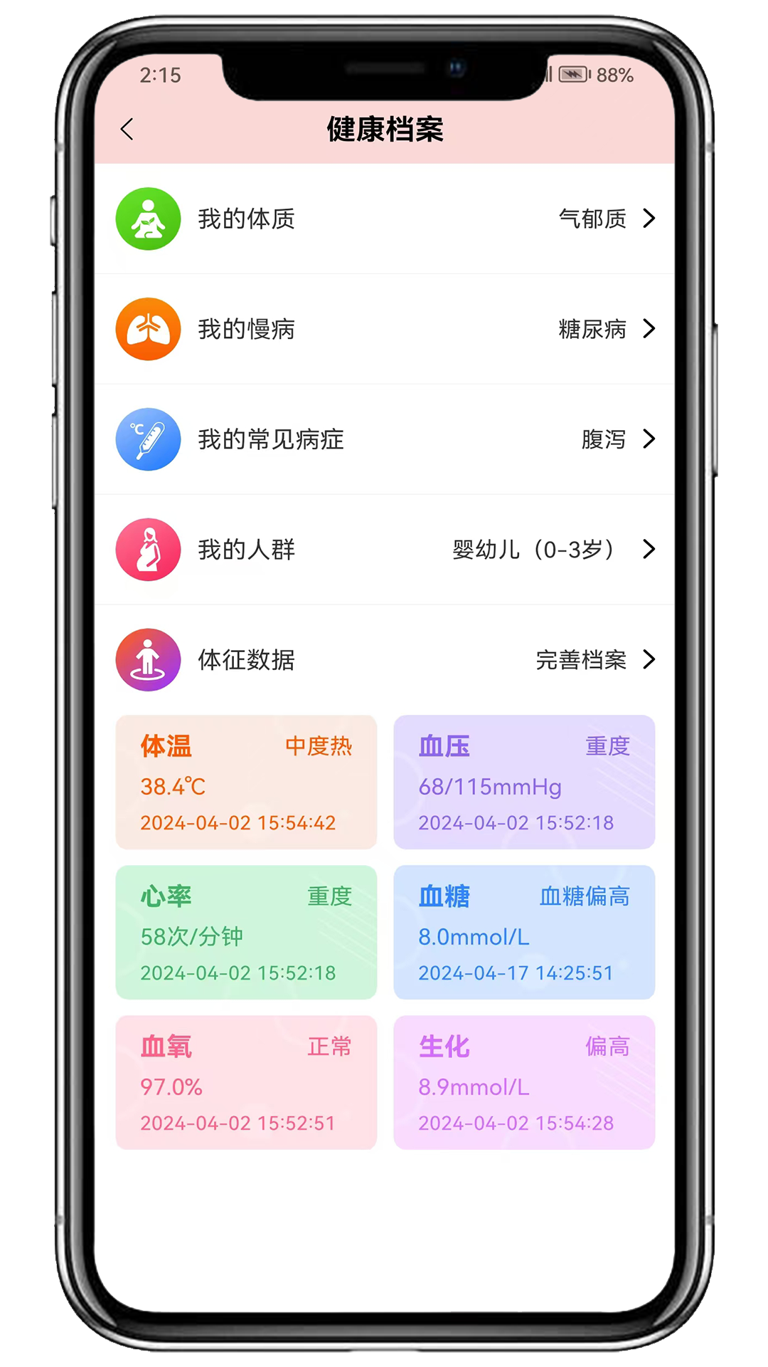膳食一度app图1