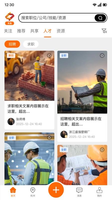 乐及app