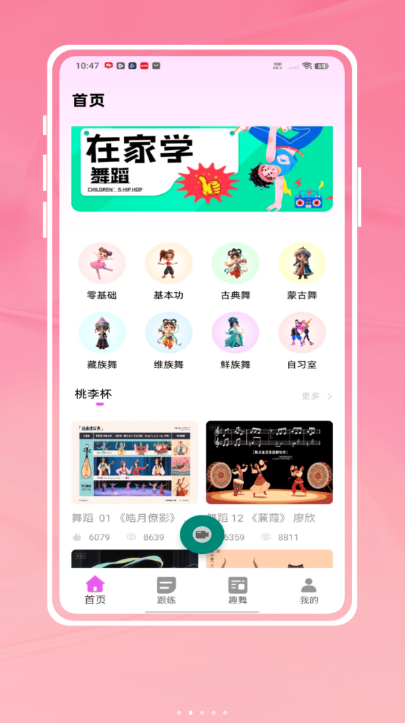 自学舞蹈app图2