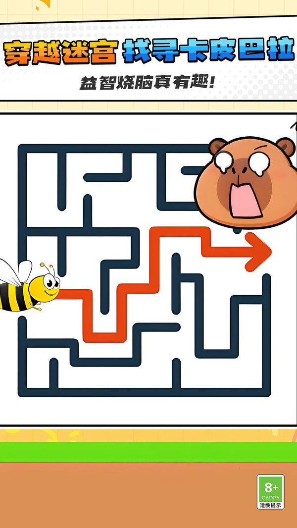 一笔画迷宫游戏图1