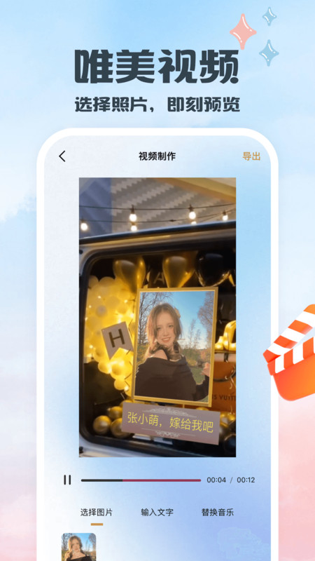 片头app图2