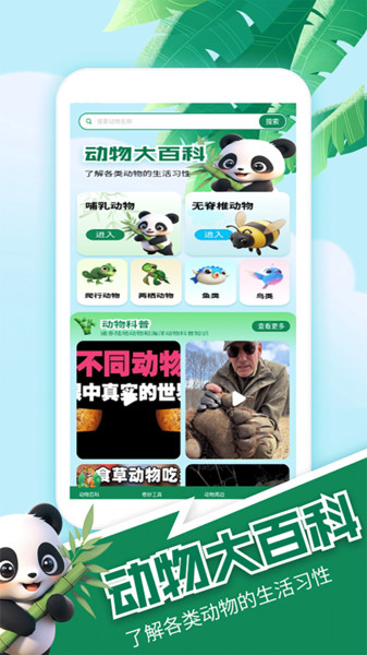 来玩动物园手机版图2