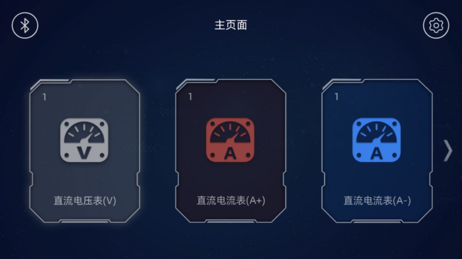 水管电路app