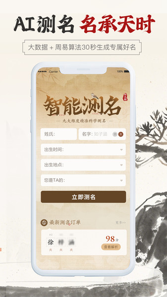 康熙字典取名app图4