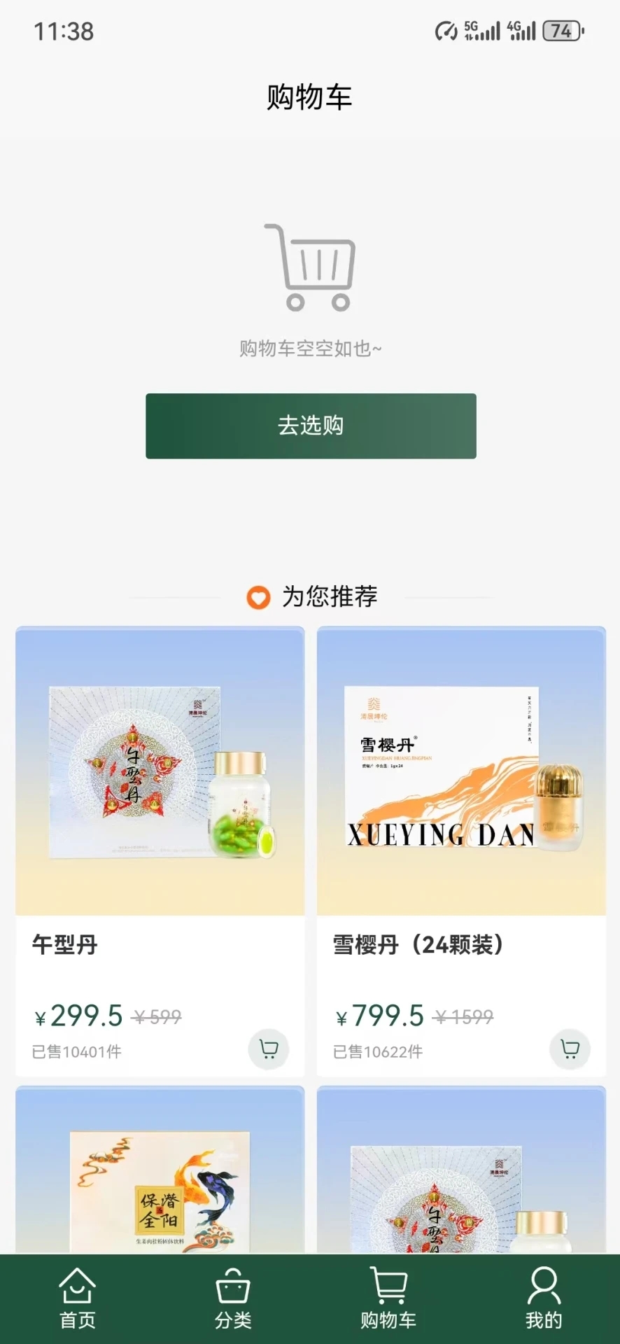 清晨坤伦app图2