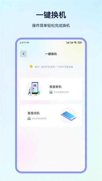 克隆专家软件图1
