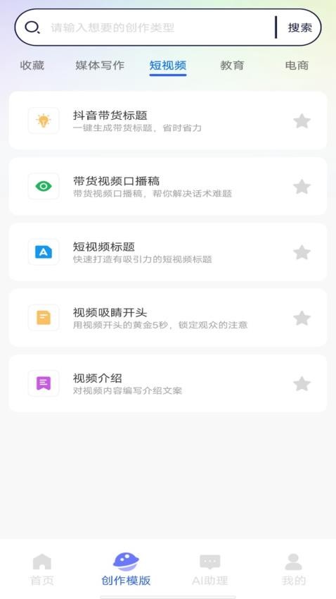 爱写作app图1