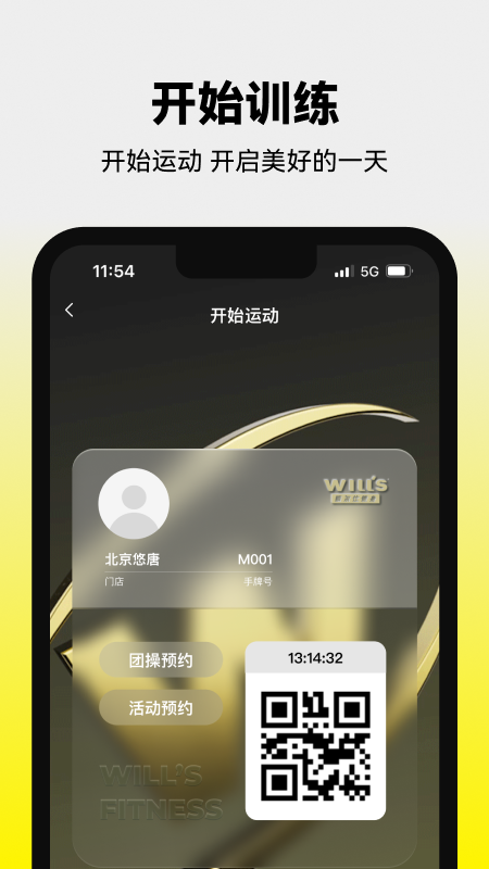 威尔仕健身官网版图2