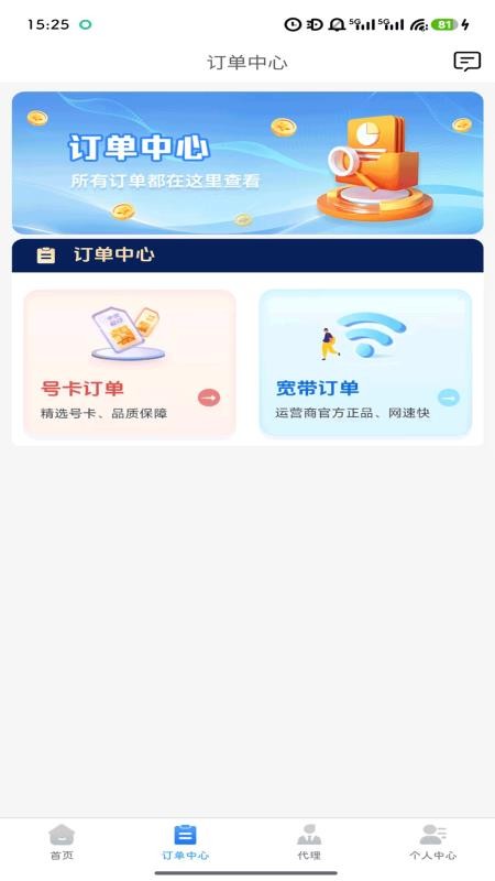 三三号卡平台app