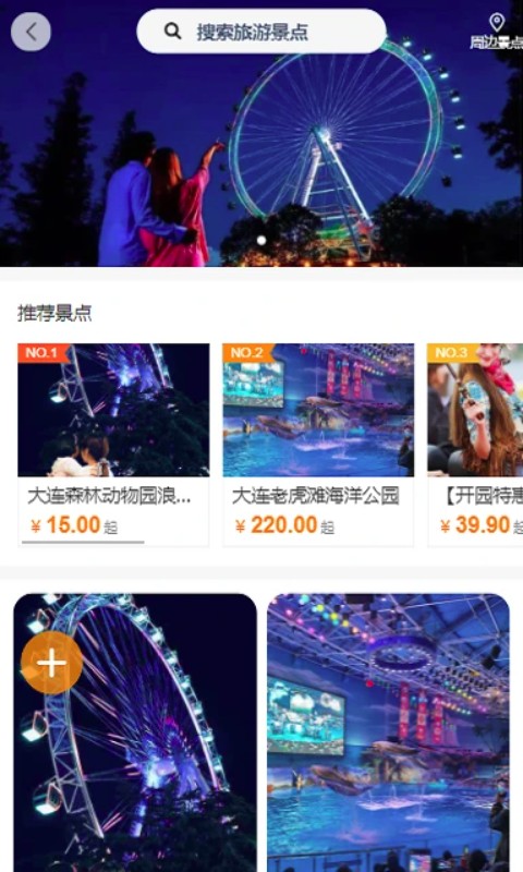 百乐游最新版