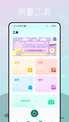 扫描拍照计数软件