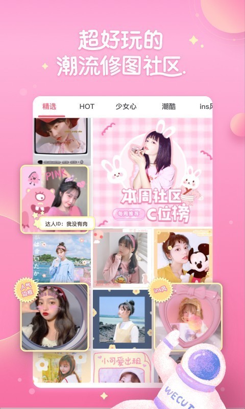 wecut特效相机app图1