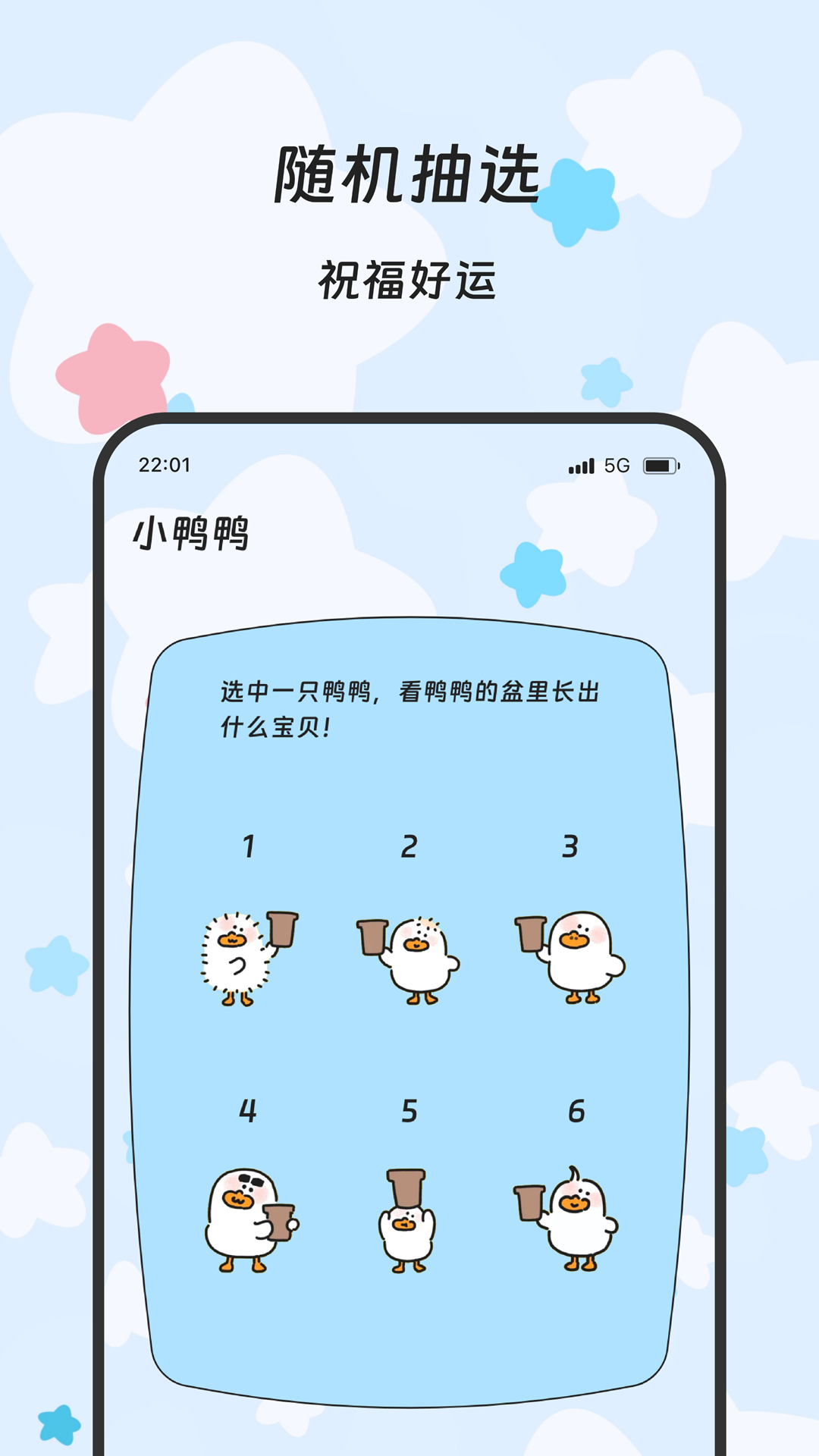 金穗流量助手软件图2