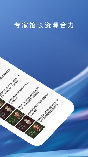 博物馆日报app图2
