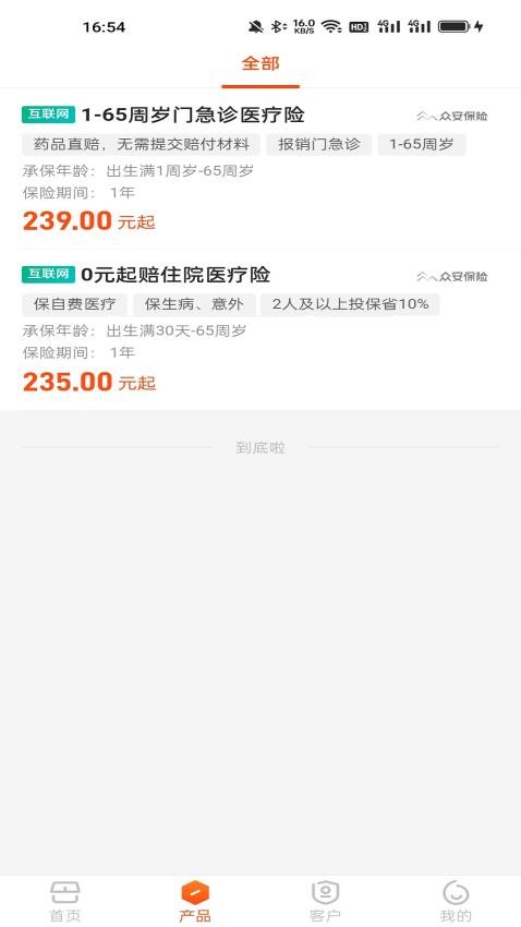 新展通app图3