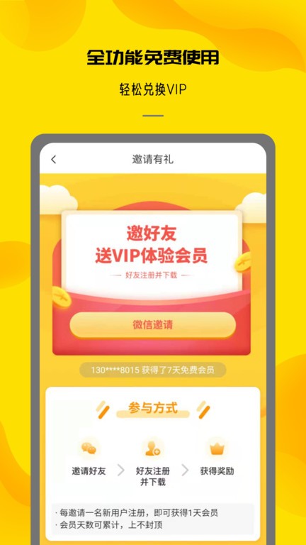 视频提取大师app图2