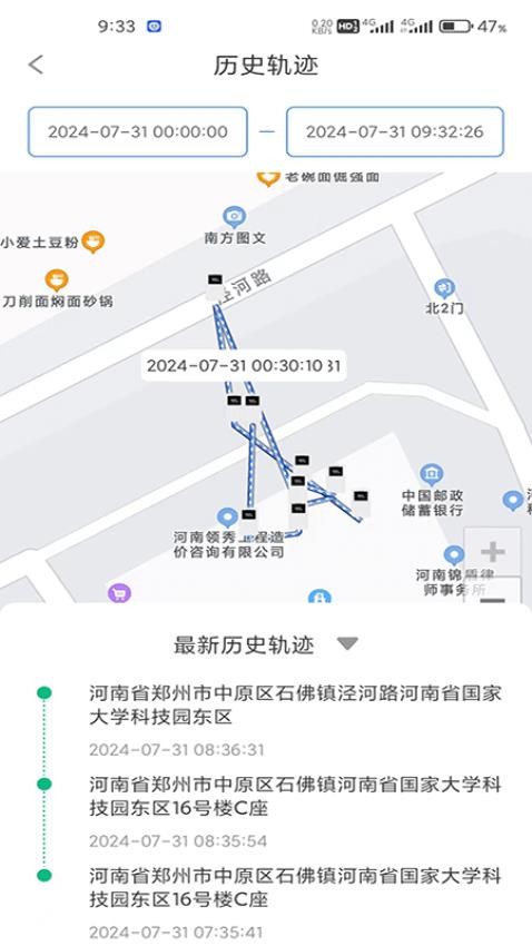 锐目星app图1
