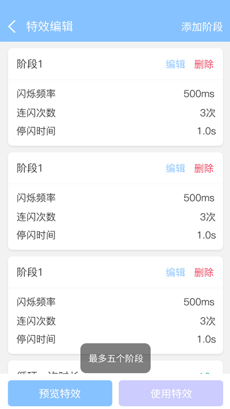 来电闪灯软件图2