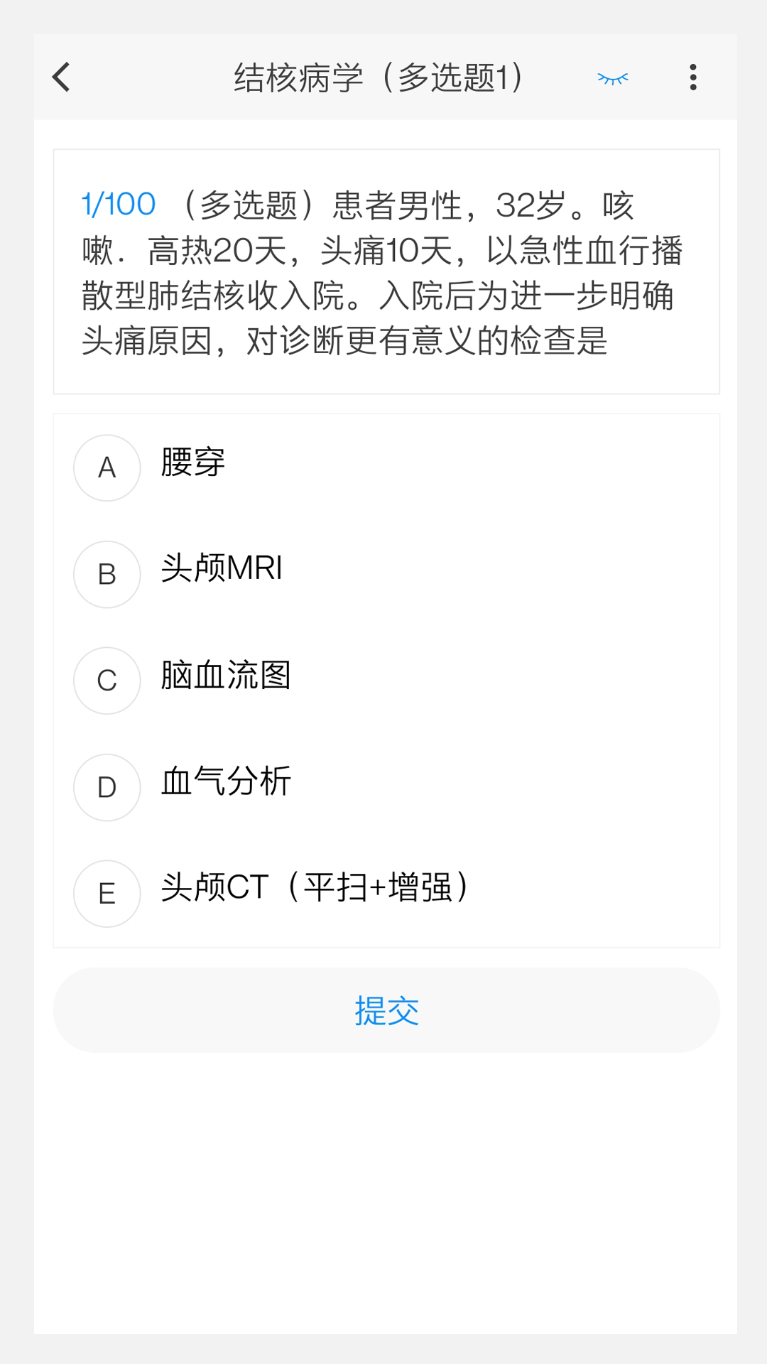 结核病学新题库app