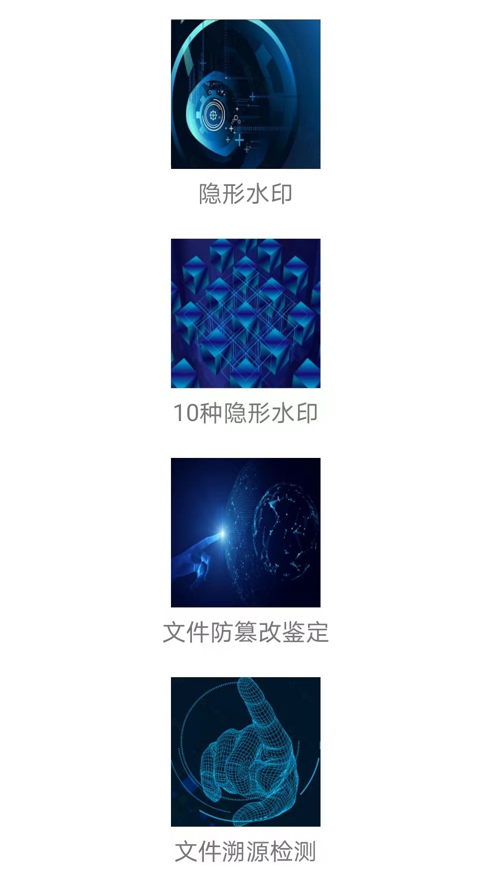 数据指纹官网版图4