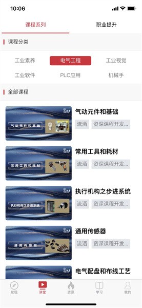 恒途学院app图1