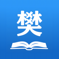 樊教通app图标