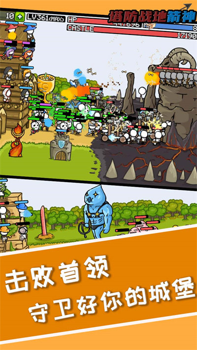 塔防之战地箭神最新版图3