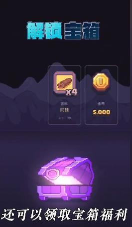 宝石消消看游戏图3
