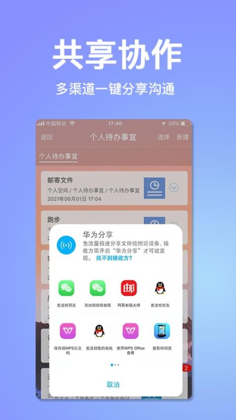 慧影时间流app图4