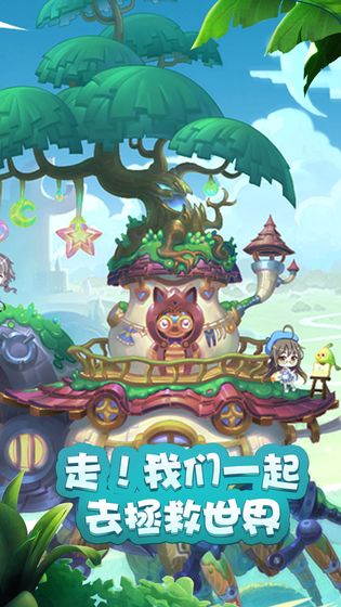 拯救世界分几步游戏